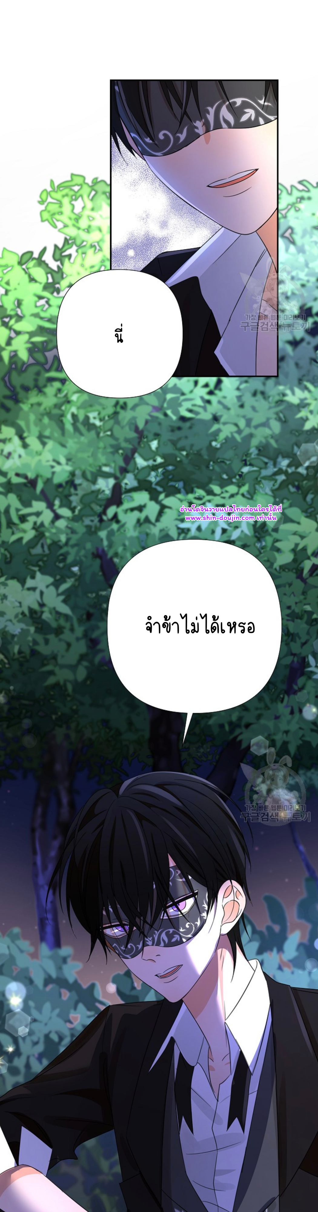 Stuck in My Sister’s Dating Sim EP 7